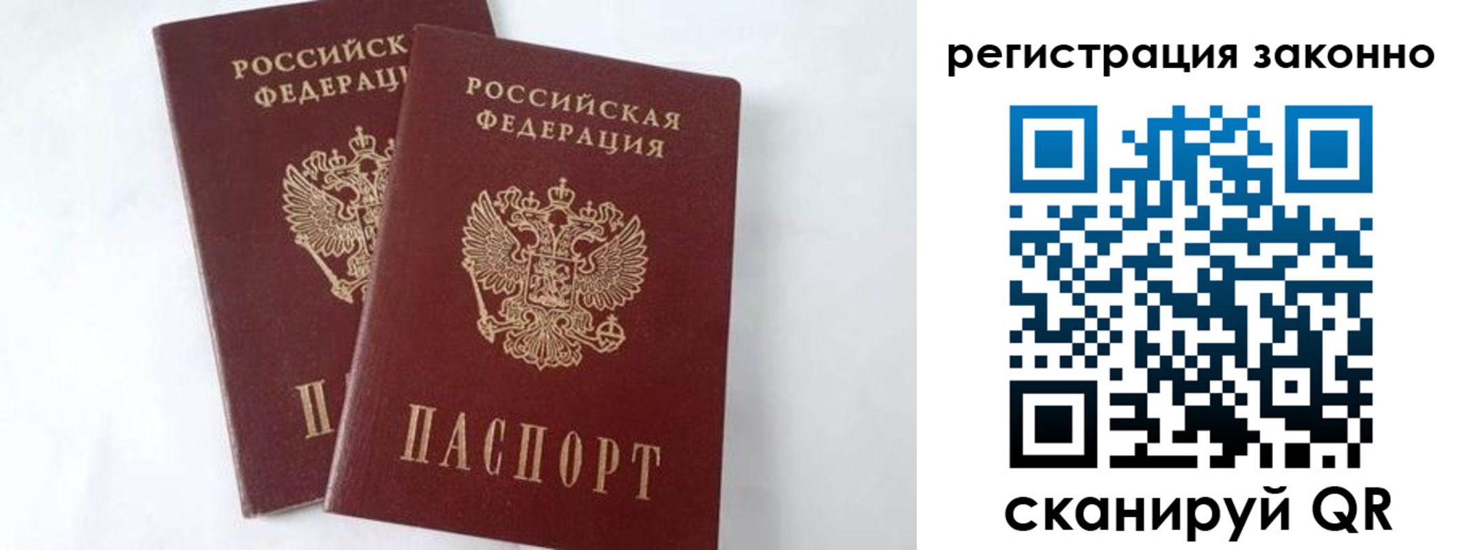 временная прописка в Соль-Илецке