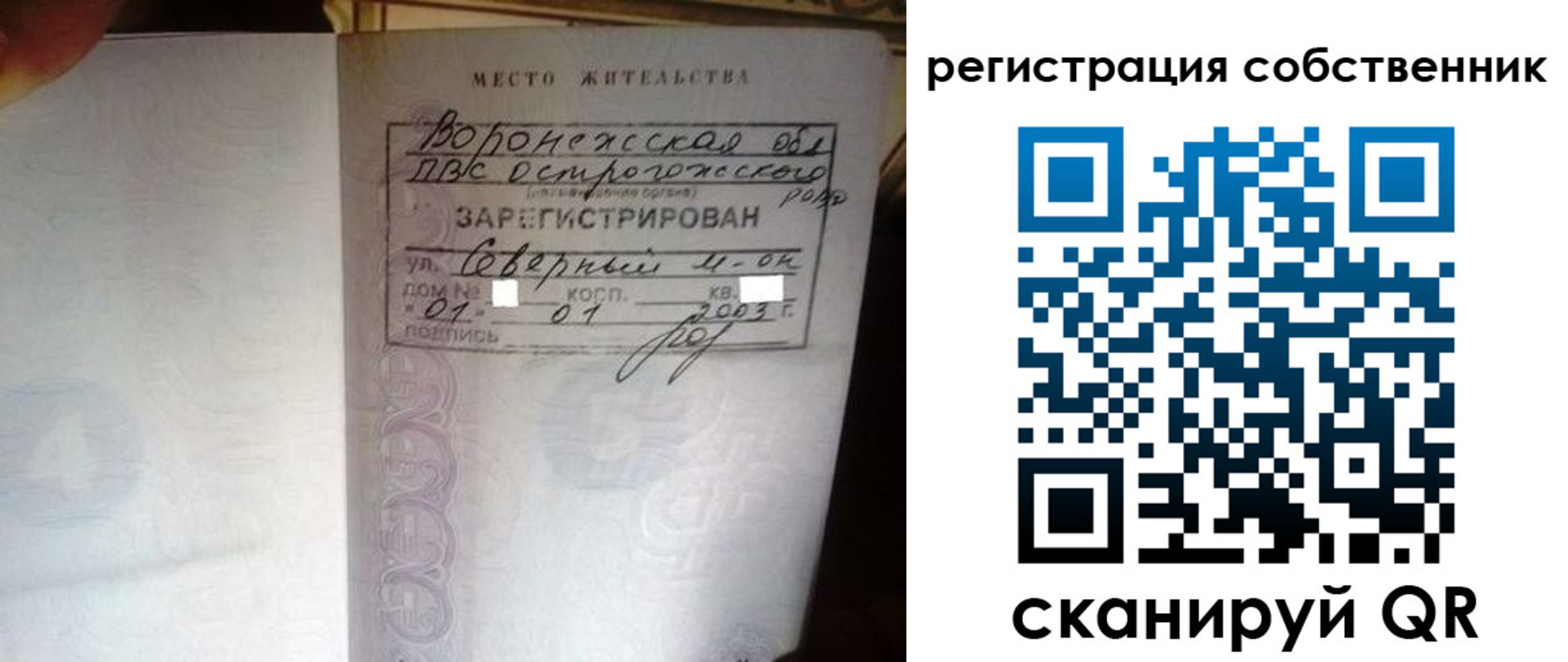 временная регистрация адрес в Соль-Илецке