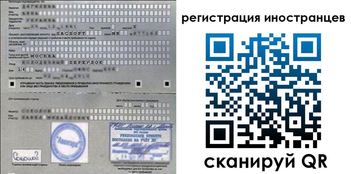 временная регистрация для школы в Соль-Илецке