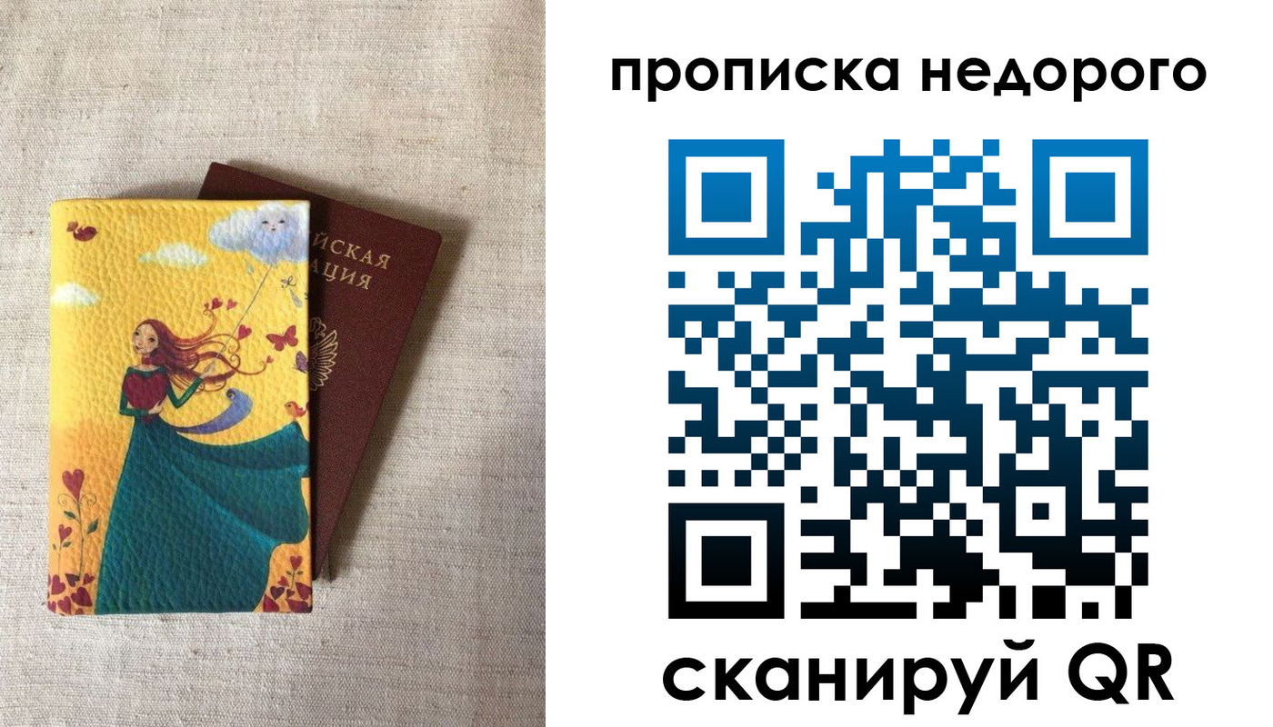 пропишу в квартире в Соль-Илецке